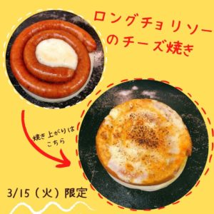 3/15(火)火曜日限定パン