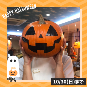 『かぼちゃの重さ当て』イベント開催中～！